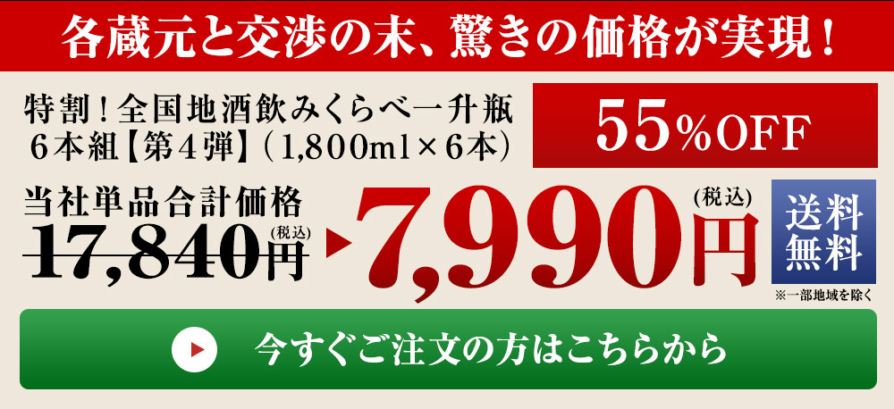 ご注文はこちら