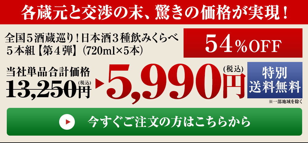 ご注文はこちら