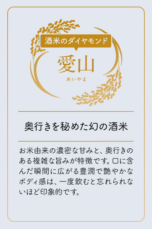 愛山