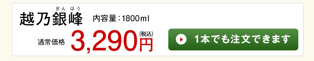1本でも注文できます