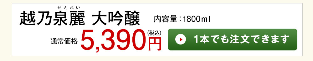 1本でも注文できます