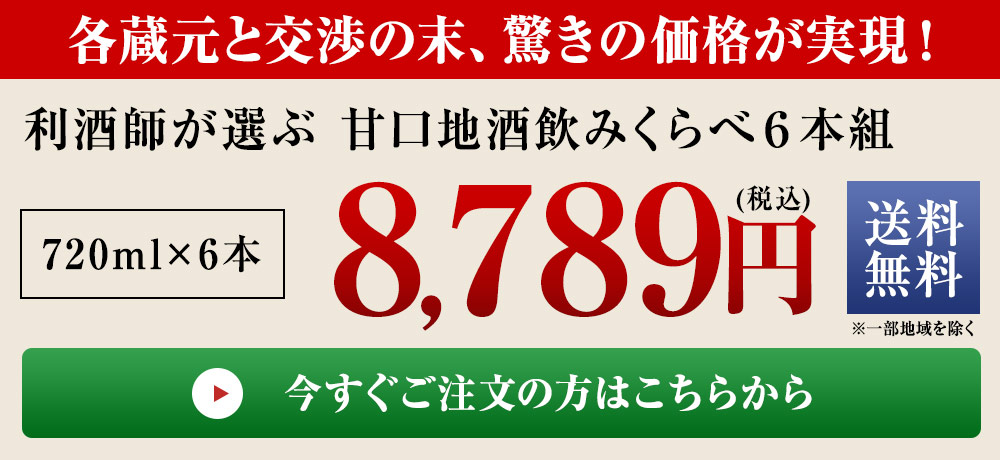 ご注文はこちら