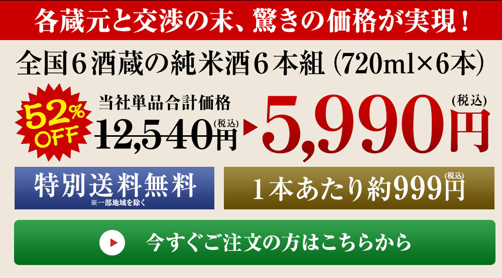 今すぐご注文の方はこちら