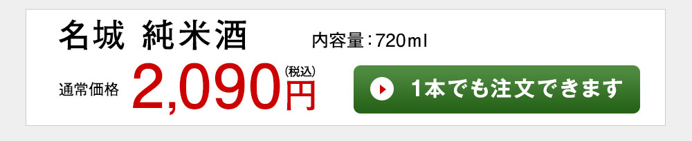 1本でも注文できます