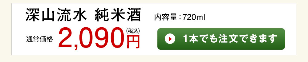 1本でも注文できます