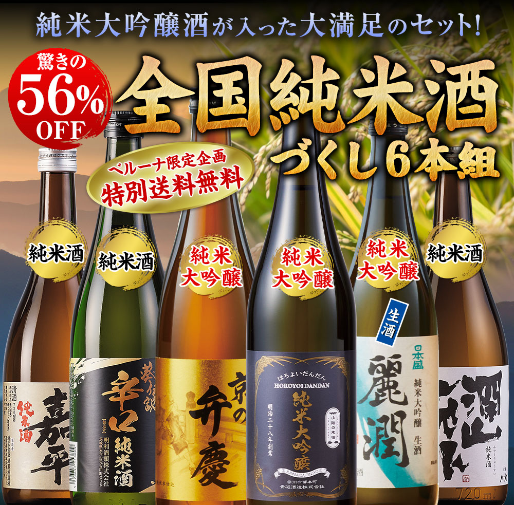 驚きの約51％OFF