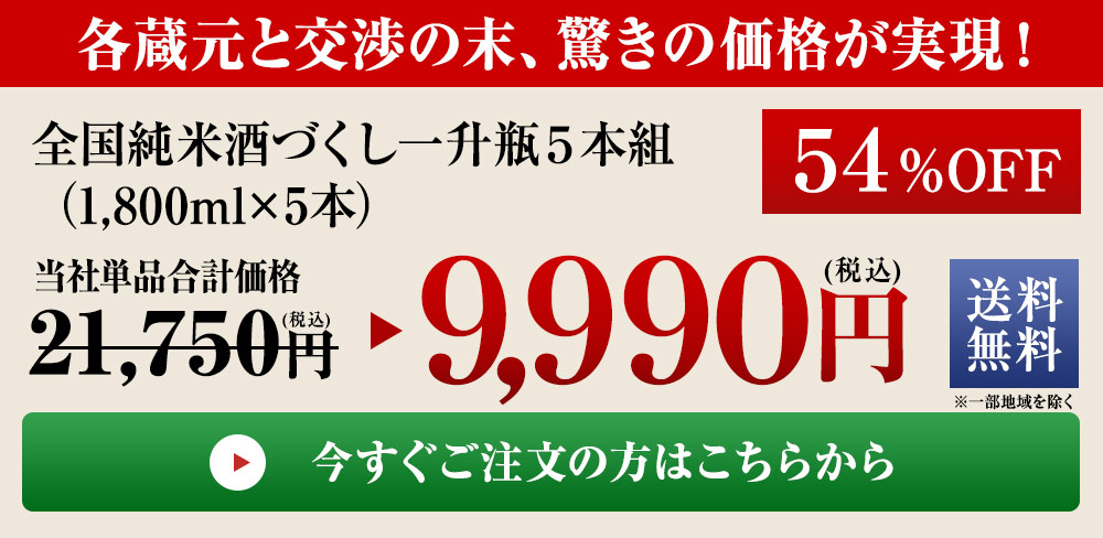 今すぐご注文の方はこちら
