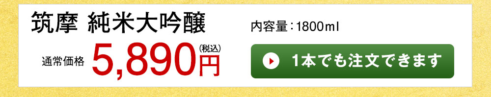 1本でも注文できます