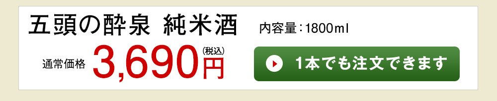 1本でも注文できます