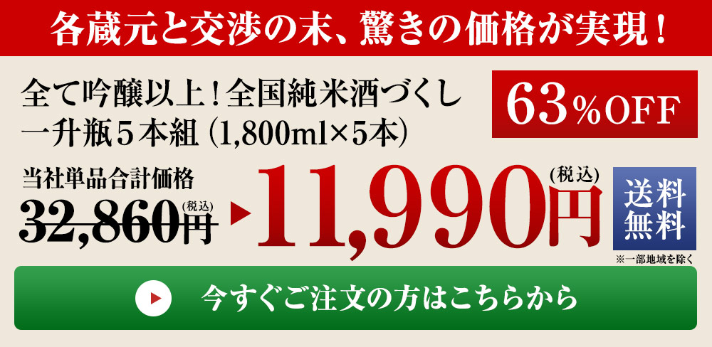 今すぐご注文の方はこちら