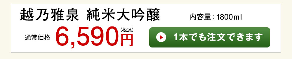 1本でも注文できます