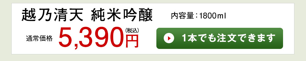 1本でも注文できます