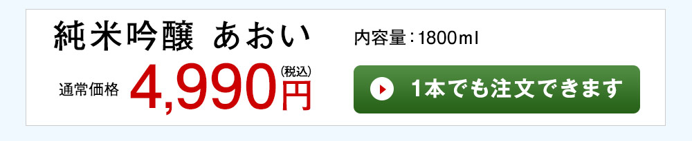 1本でも注文できます