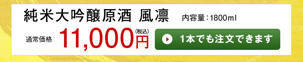 1本でも注文できます