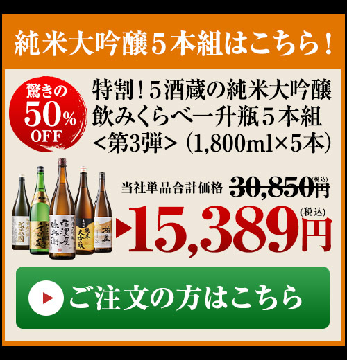 今すぐご注文の方はこちら