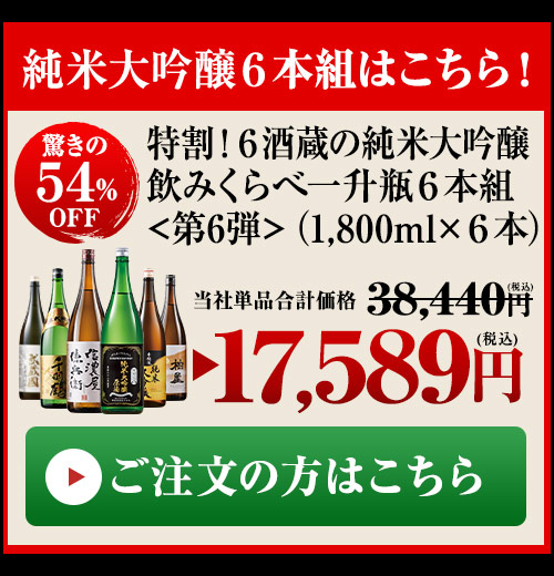 今すぐご注文の方はこちら