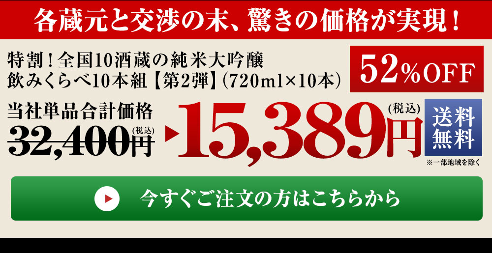 今すぐご注文の方はこちら