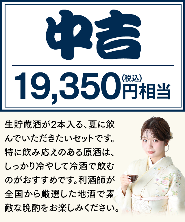 中吉