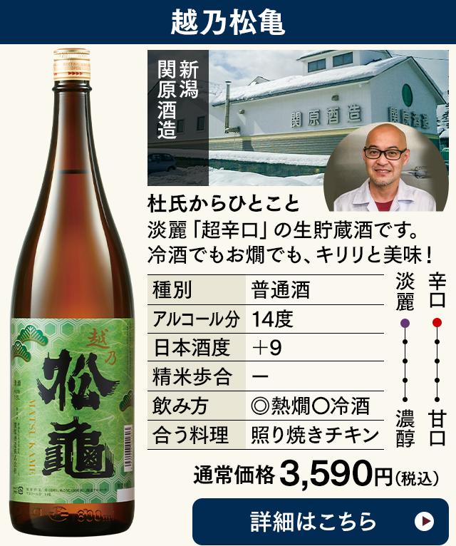 越乃松亀