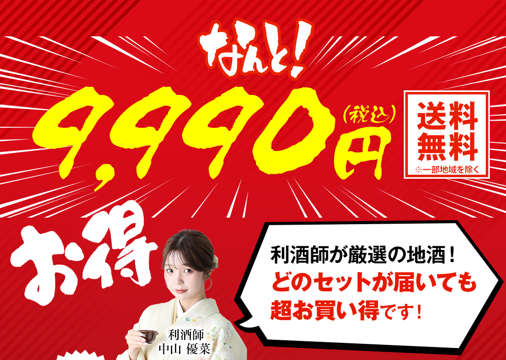 酒みくじ