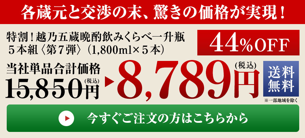 詳しくはこちら