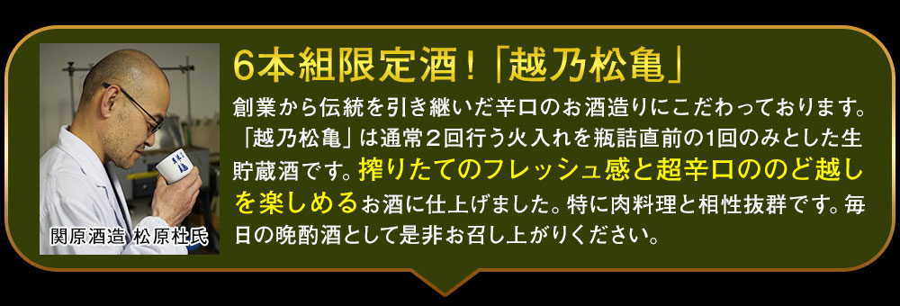 越乃松亀