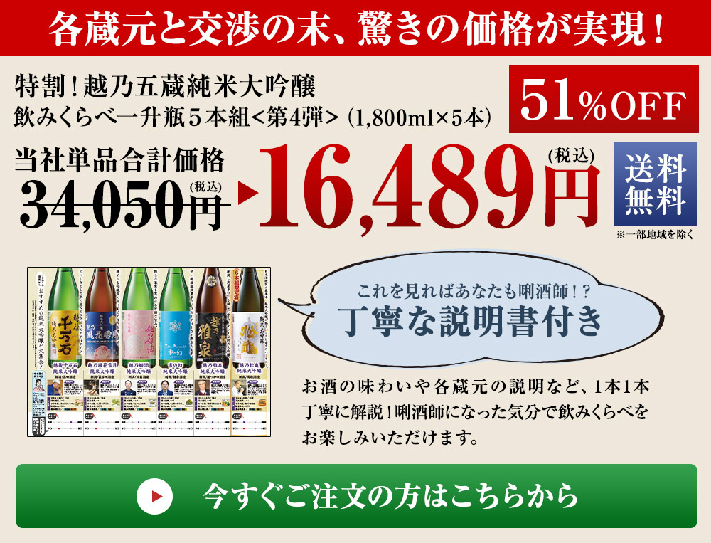 今すぐご注文の方はこちら