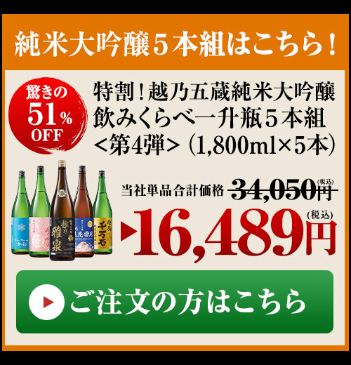 今すぐご注文の方はこちら