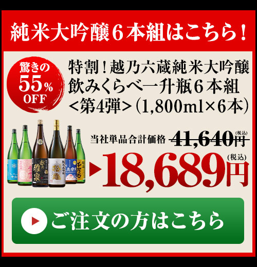 今すぐご注文の方はこちら