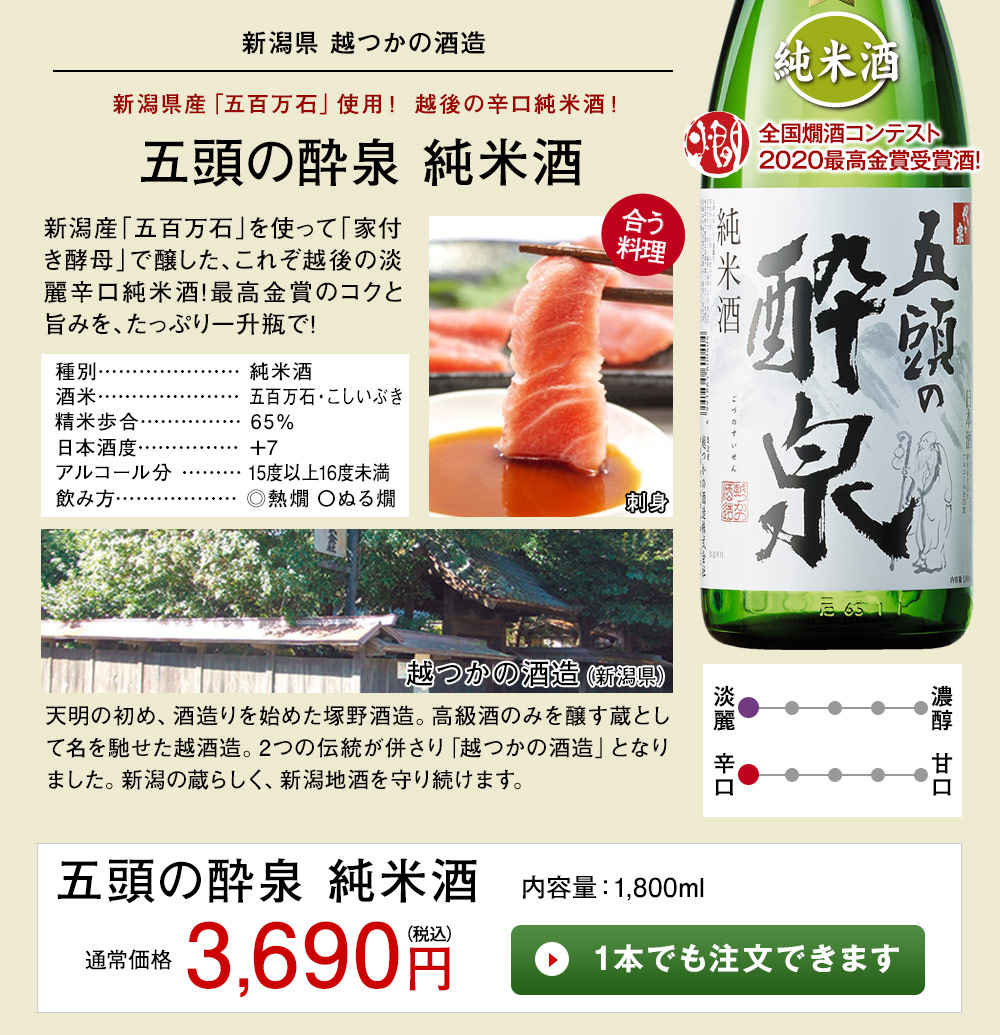 越乃鴛鴦　純米酒