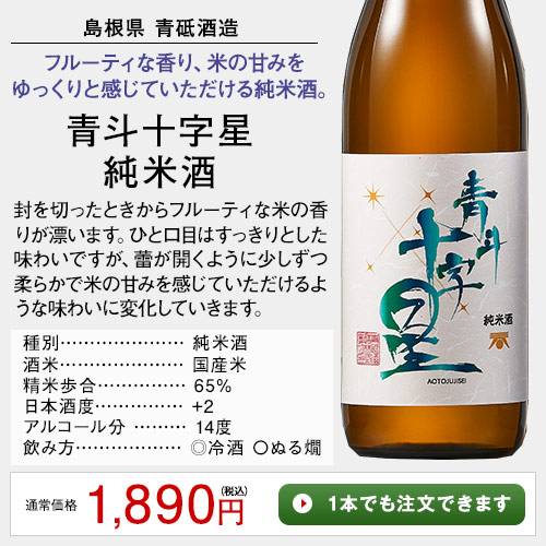 白扇　扇の舞　純米酒