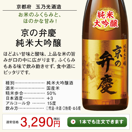 秀正 大吟醸原酒 山田錦
