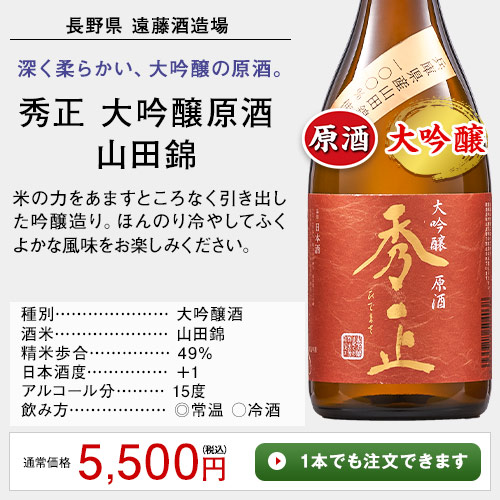 京の弁慶　純米大吟醸
