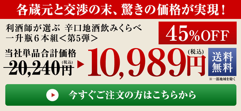 今すぐご注文の方はこちら