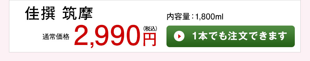 佳撰 筑摩