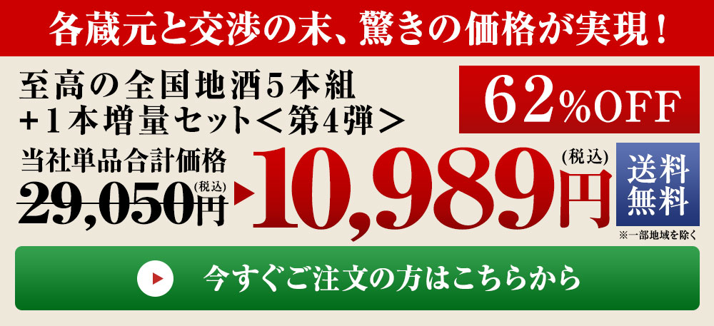 今すぐご注文の方はこちら