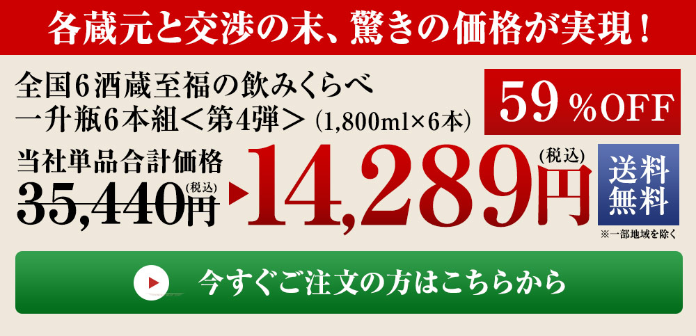 ご注文はこちら