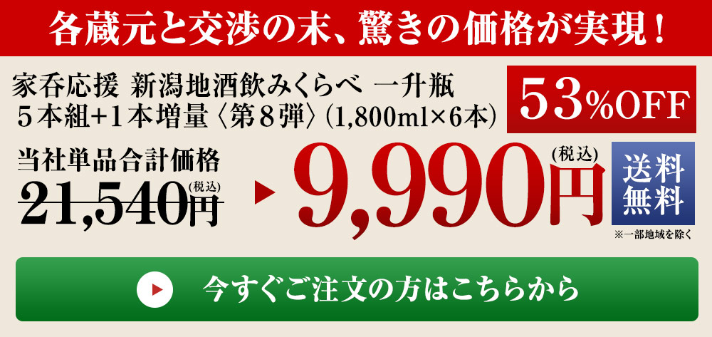 今すぐご注文の方はこちら