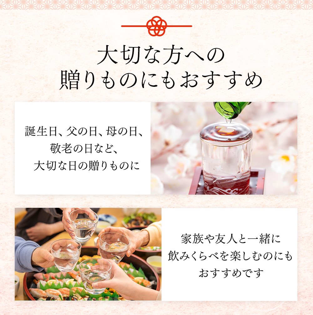 大切な方への贈りものにおすすめ