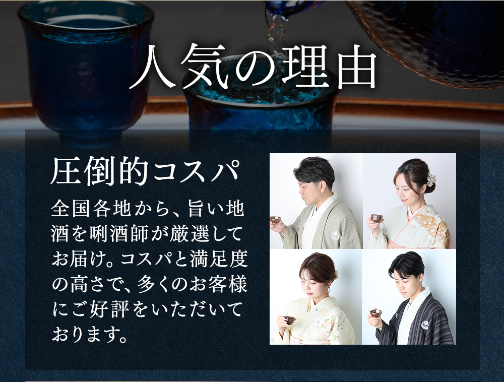 人気の理由