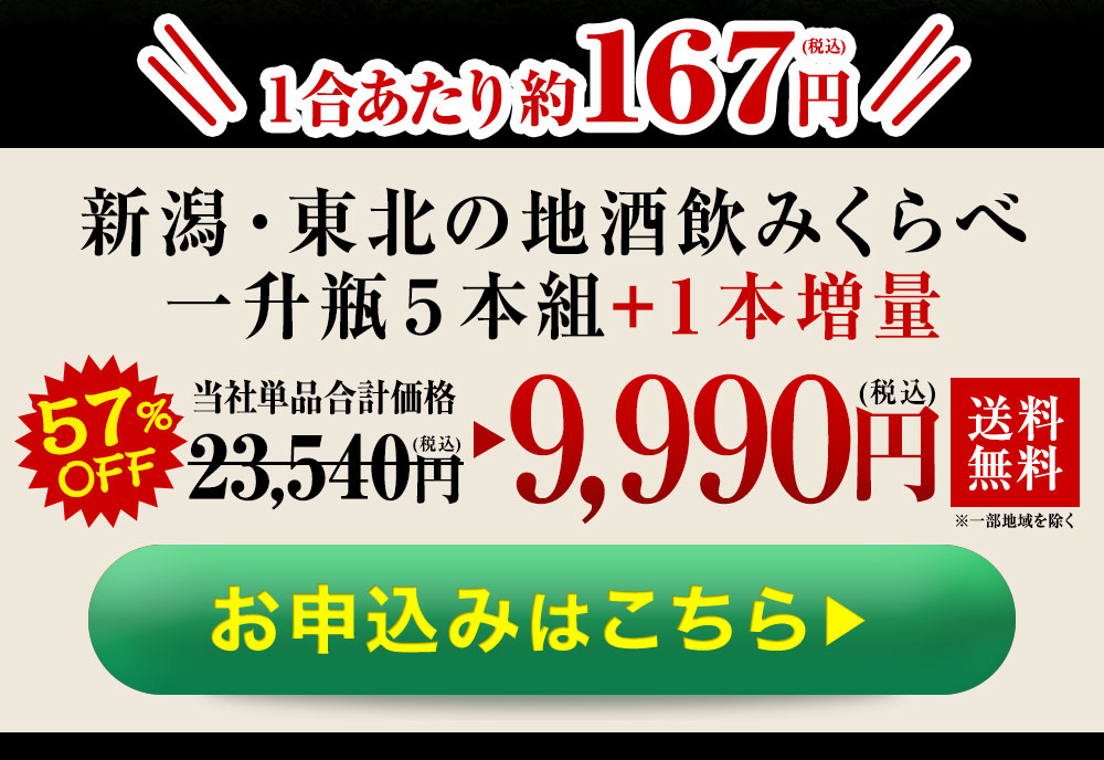 今すぐご注文の方はこちら