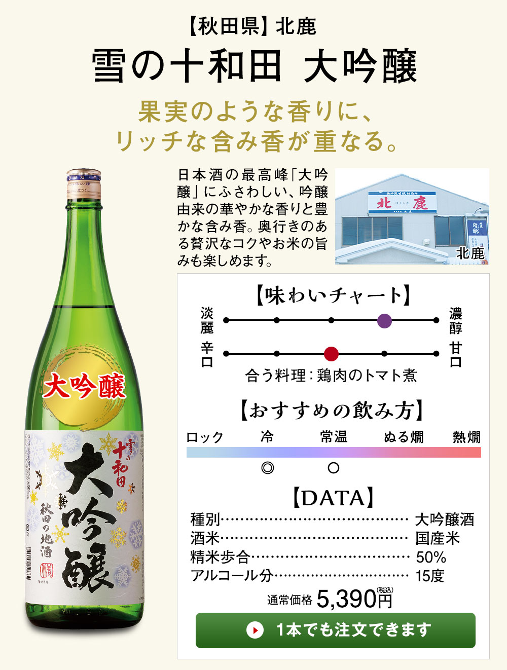 雪の十和田