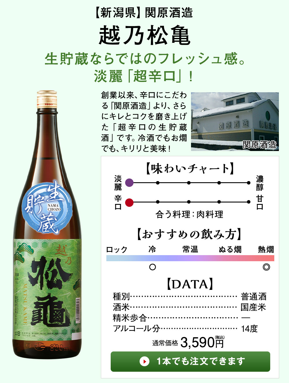 越乃松亀
