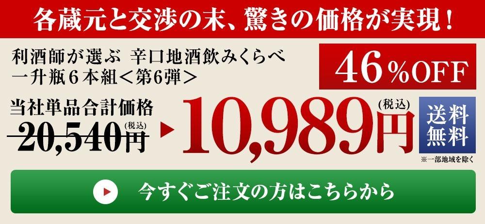 今すぐご注文の方はこちら