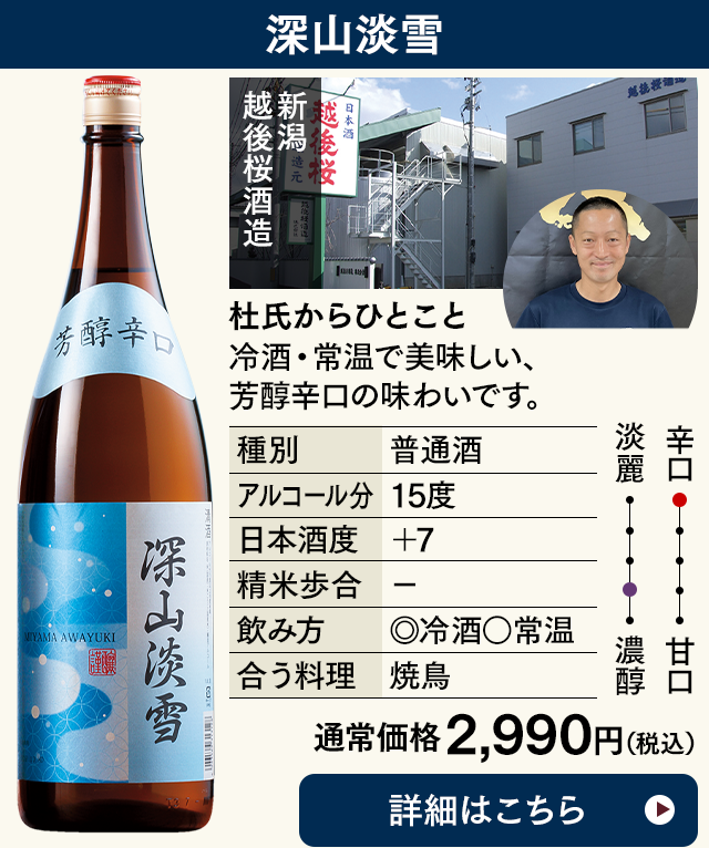 深山淡雪
