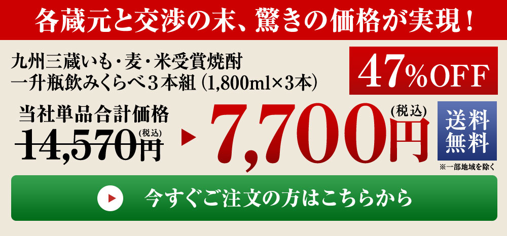 驚きの価格