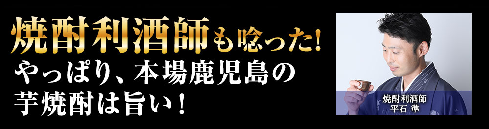 利酒師も唸った！