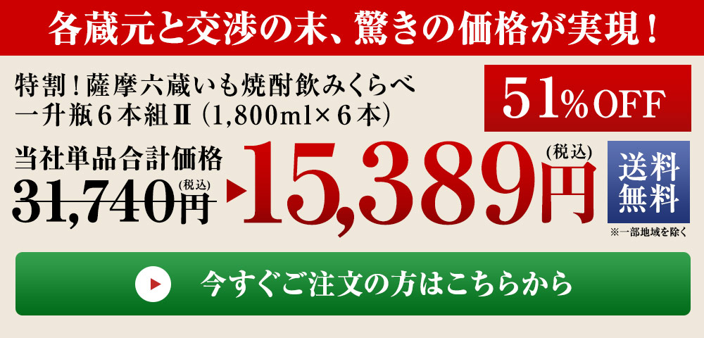 驚きの価格