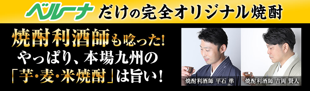 利酒師も唸った！