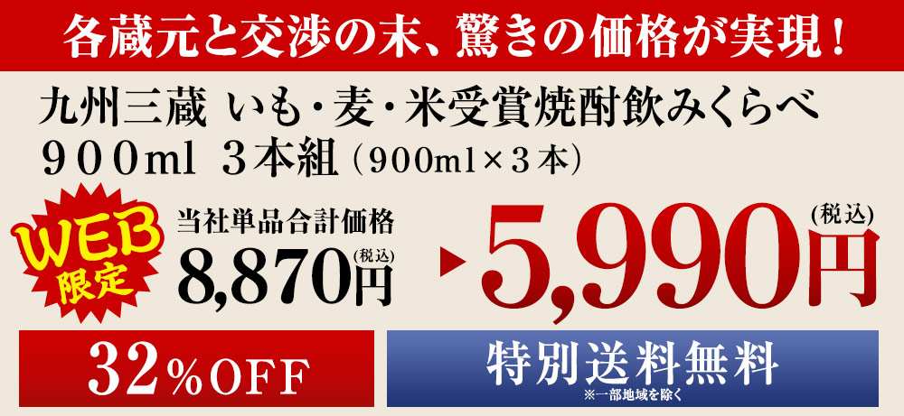 利酒師も唸った！